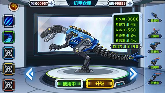 龙兽争霸无限金币无限钻石版