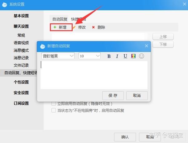 旺旺怎么直接发文件