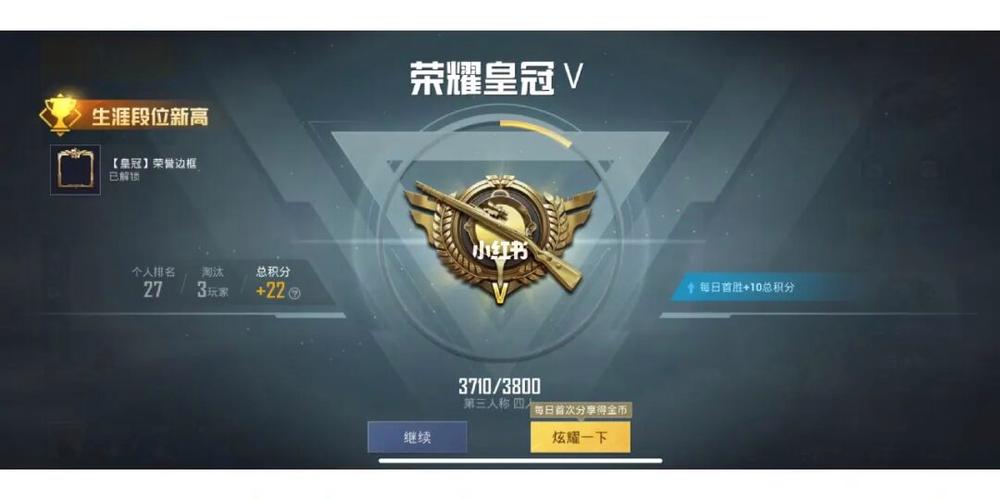 和平精英皇冠哪个图加分最快