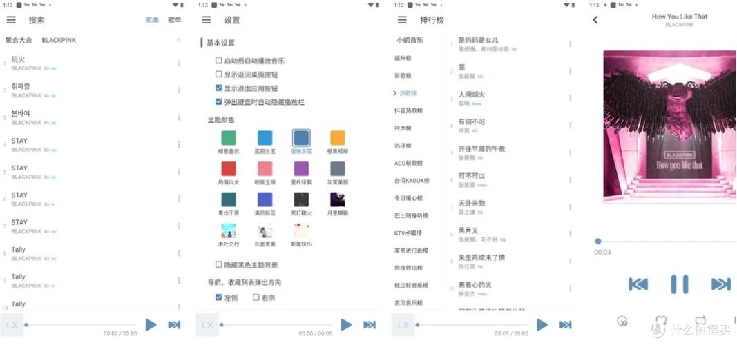 免费音乐软件哪个最好