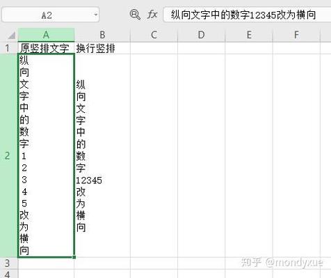 excel横向纵向转换的方法