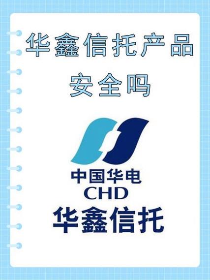 信托理财产品可靠吗