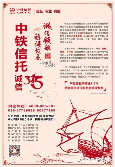 信托理财产品可靠吗截图2