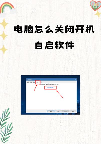 怎么把软件自启动关闭截图2