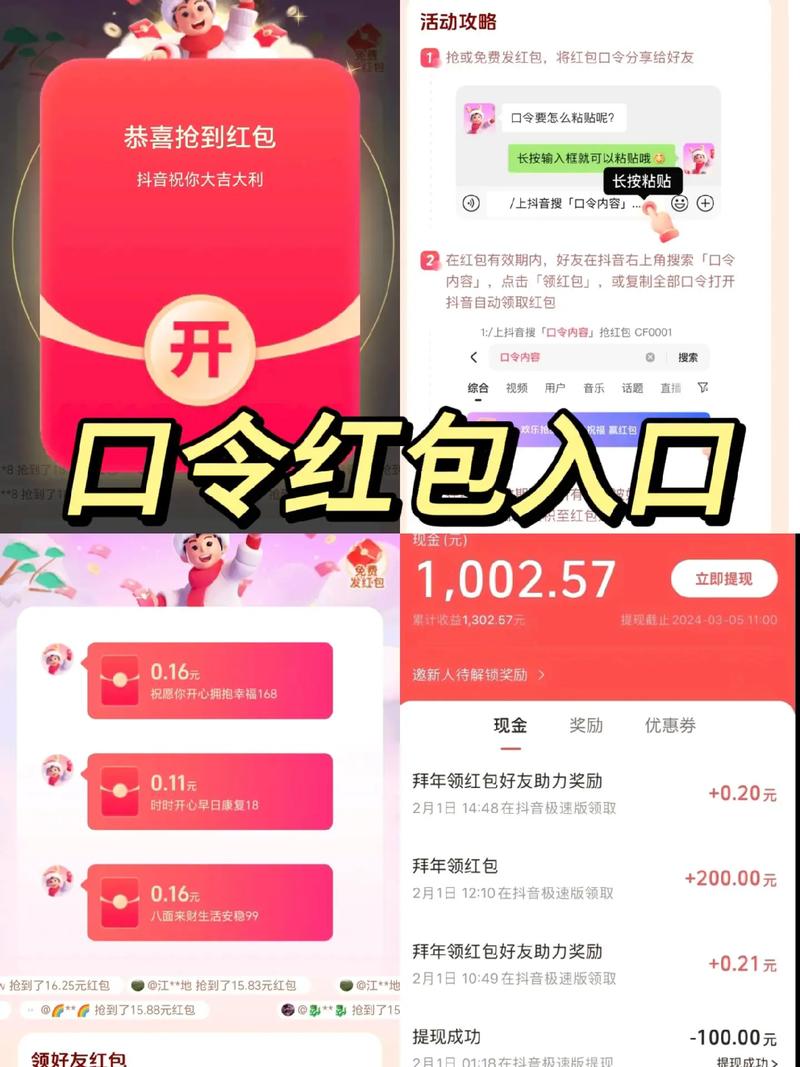 口令红包口令 口令红包口令