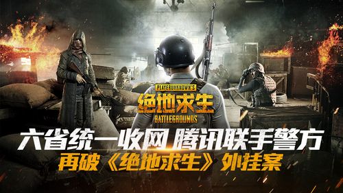 绝地求生库存链接会被盗号么