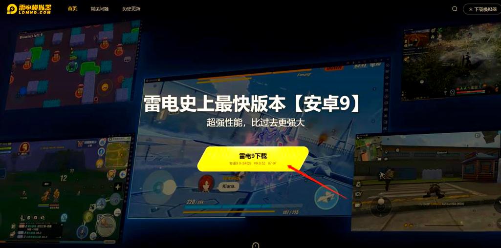 雷电模拟器游戏教程