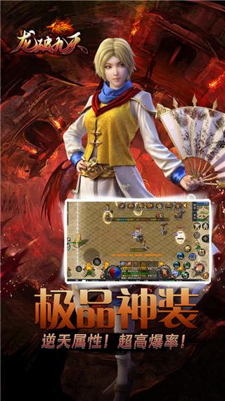 九天传奇手游官网下载