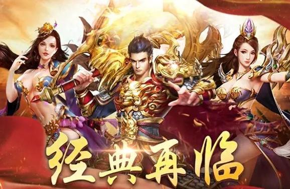 九天传奇手游官网下载截图2