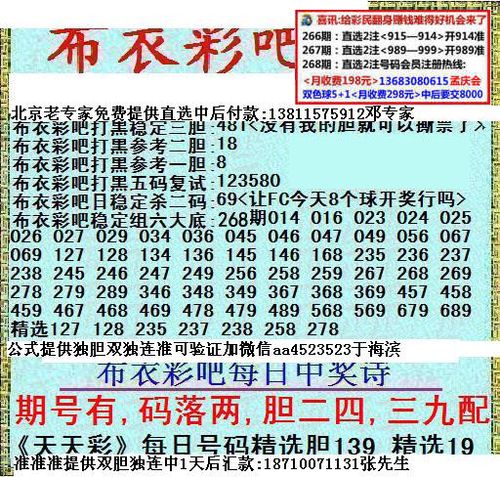布衣晚报图今天截图2