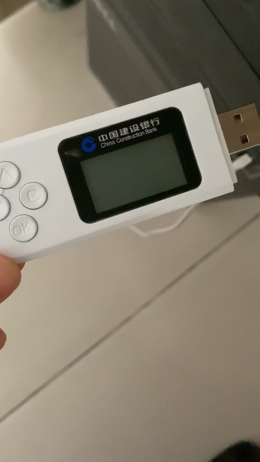 建行换u盾需要钱吗截图1