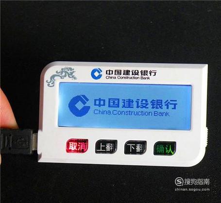 建行换u盾需要钱吗截图2