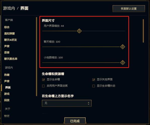 我的lol怎么界面怎么变小了