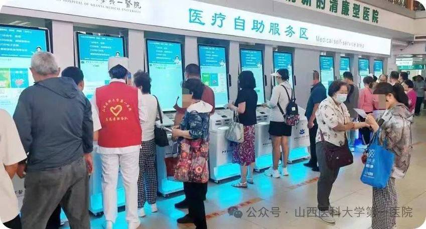 山西第一医科大学医院挂号截图3