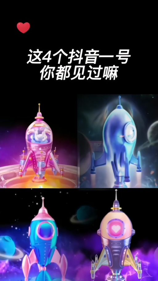 抖音礼物图片高清图