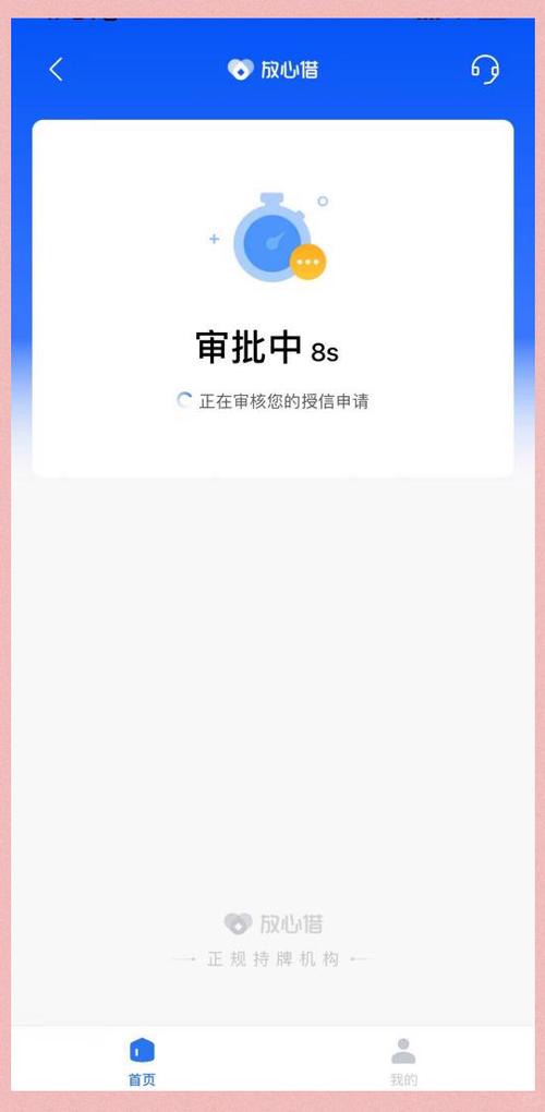 放心借app是正规借款平台吗