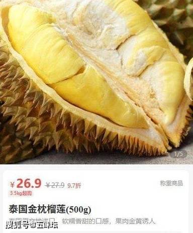 深圳榴莲价格