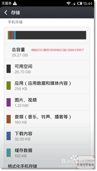 魅族手机提示内存不足