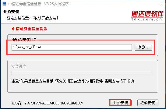 中信证券至信版下载官网截图3