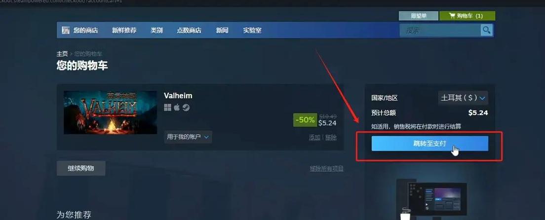 steam外国区能转成国区吗截图2