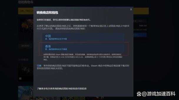 steam外国区能转成国区吗截图3