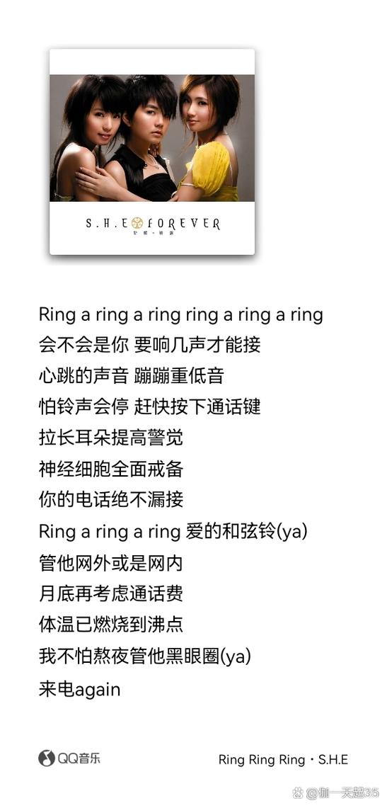 ringringring歌词完整版
