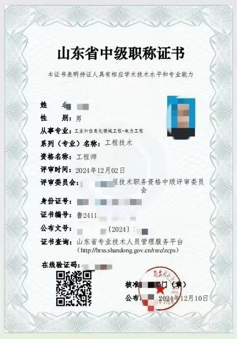 中级职称评审截图2