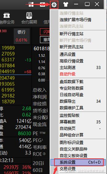 手机通达信闪退原因
