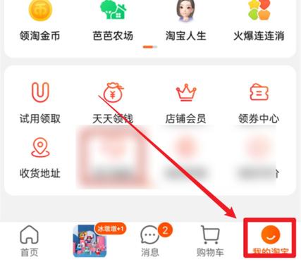 手机号绑定6个淘宝查询