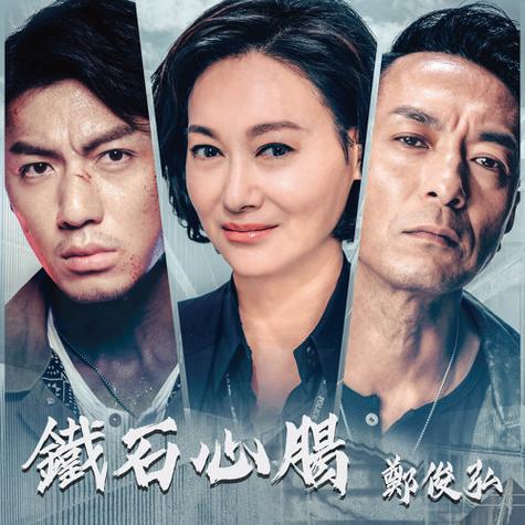 tvb粤语剧在线观看截图3