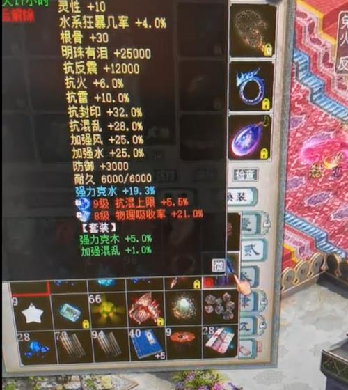 大话西游2仙族套装搭配