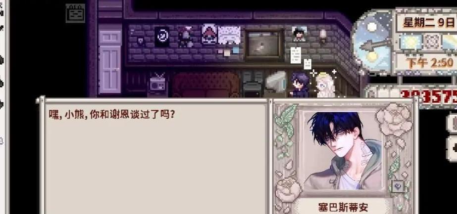 星露谷后宫mod安装