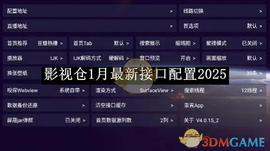 怎么抓影视解析接口