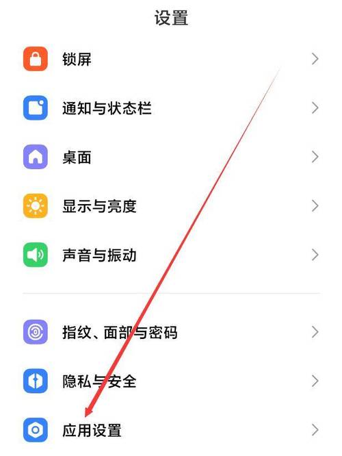 防窃听保护中在哪设置