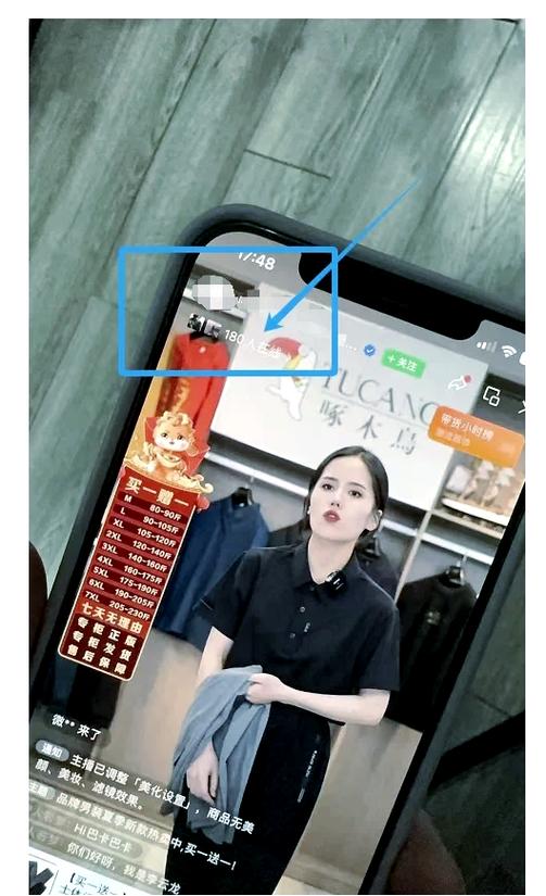 直播间真实人数 直播间真实人数