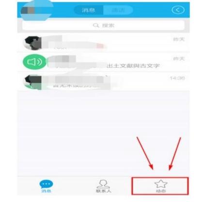 qq删除访问记录怎么删除
