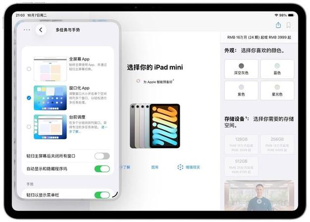 ipad底部栏怎么设置