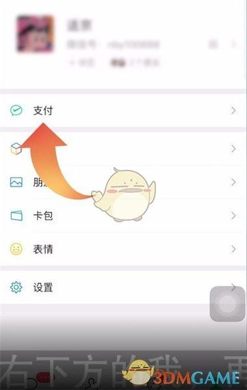 零钱通关闭后重新开通