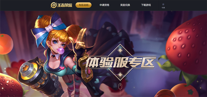 王者荣耀安卓服截图1