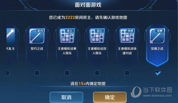 王者荣耀安卓服截图2