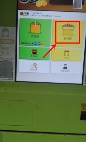快递上门取件收费标准