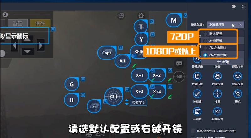 吃鸡模拟器各按钮意思截图1