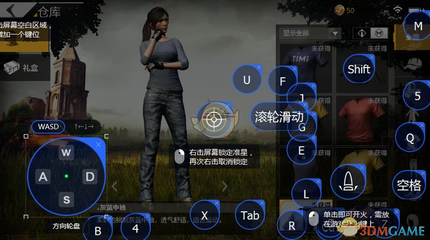 吃鸡模拟器各按钮意思截图2