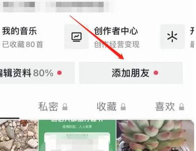 查找朋友app下载