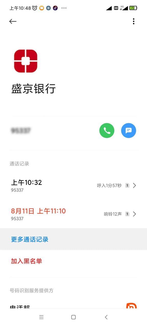 定期存款留电话号码吗