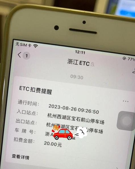etc扣款记录查询相关问题