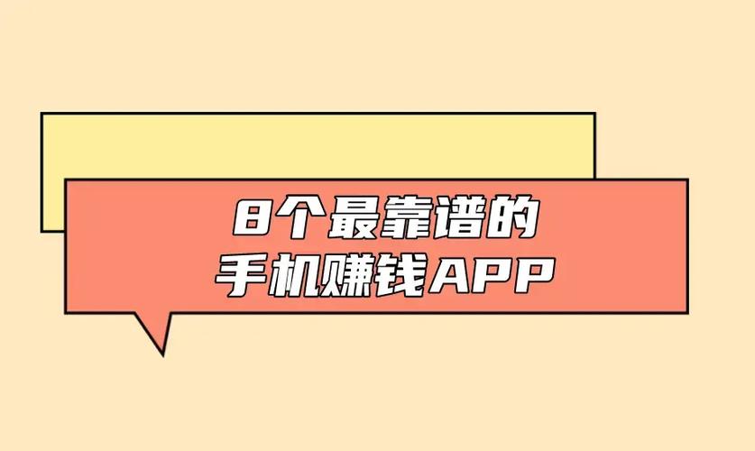 靠谱的手机兼职app