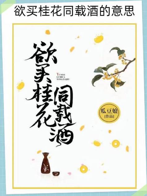红豆非木非石讲的什么故事