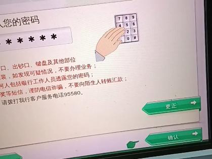 邮政银行可以改密码吗截图3