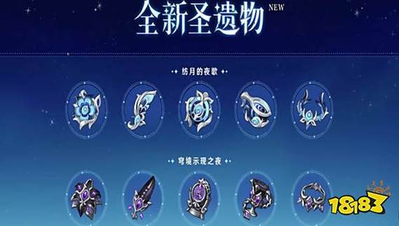 原神新手圣遗物白嫖截图3